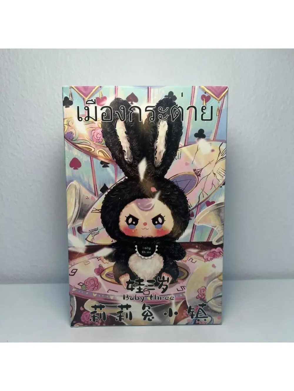 Baby Three Lily Rabbit Town V1 Series Plush